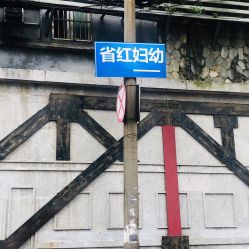 -湖南尚美妇幼医院