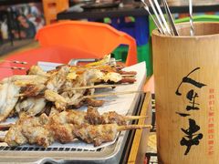 -纪录片《人生一串》体验店(静安店)