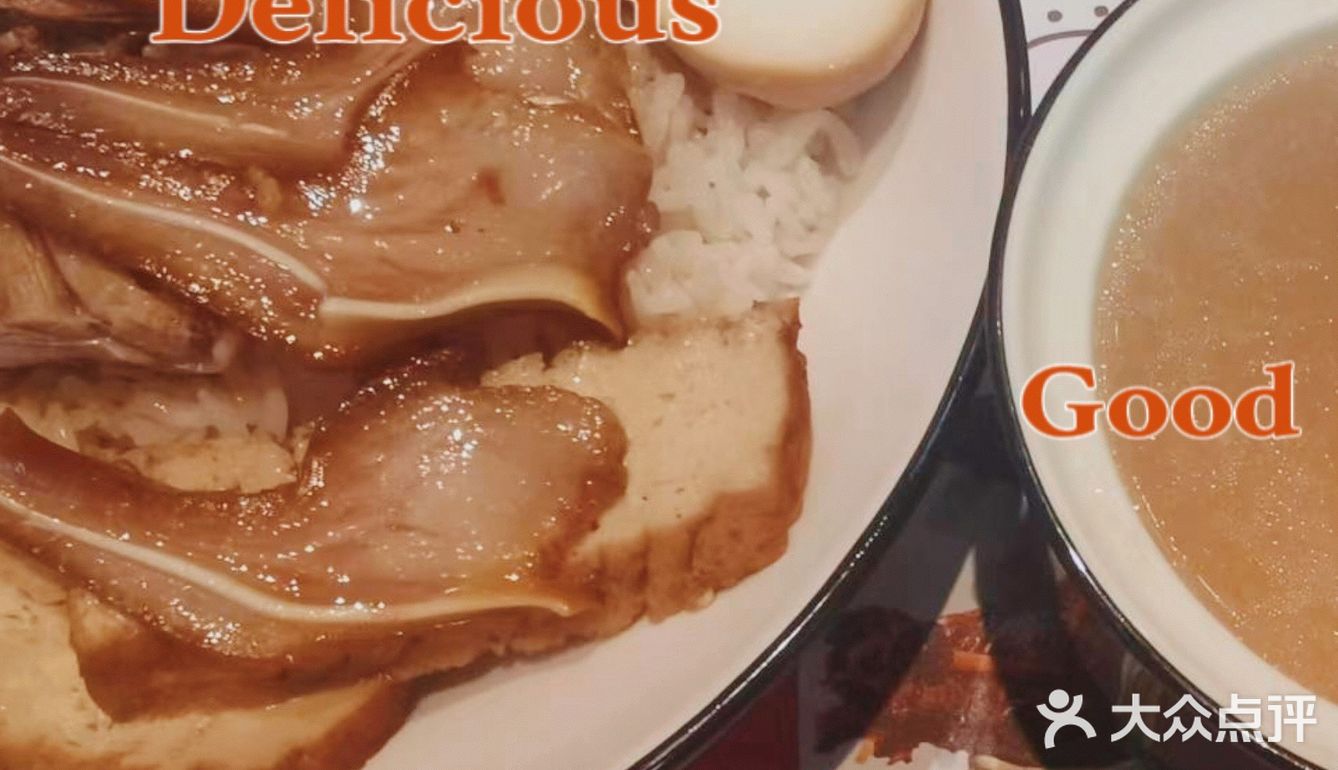 卤味饭天花板来了