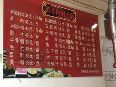 -牛叔鲜羊肉铜火锅(远东小区店)