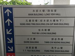 -香港大学