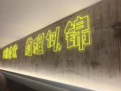 -楚太子  中餐&烧烤(武大店)