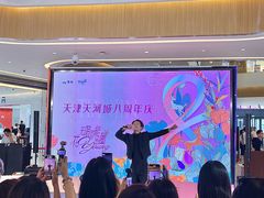 -天河城购物中心