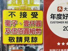 -利强记北角鸡蛋仔(弥敦道店 )