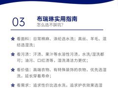 -布瑞琳洗衣(新城国际一期店)