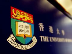-香港大学
