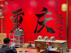 -袁山山重庆火锅(丈八北路店)