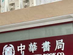 -尖沙咀