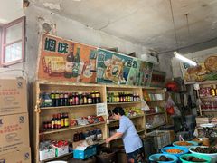 -赵府街副食店