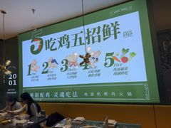-一席地·本地鸡窝·杭帮鸡火锅(萧山银隆百货店)