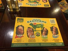 -拉丁餐厅·巴西烤肉自助(正佳广场店)
