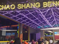 -潮尚蹦蹦床主题公园(韦曲店)