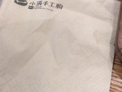 -小满手工粉(上海月星环球港店)