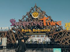 -北戴河碧螺塔海上酒吧公园