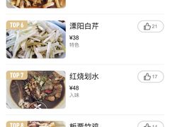 菜单-天乐农家鱼头王(天目湖店)