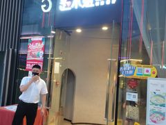 门面-赵小姐丨新中餐(曲江店)