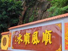 -三水森林公园