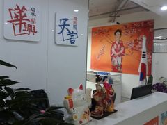 -华兴日语学校(总校)