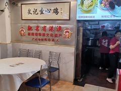-文记壹心鸡(宝华路店)