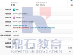 -吉林大学前卫校区南区-日新楼