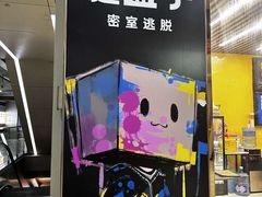 -谜盒子奇幻密室(南屏店)