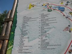 导游图-哈尔滨北方森林动物园