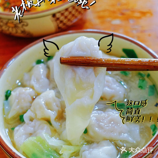 颗颗香马边杨抄手(春华路店)
