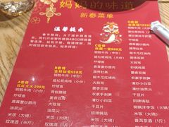 -妈妈的味道(和顺古镇店)