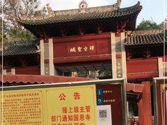 -国恩寺
