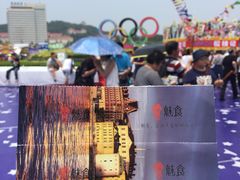 -汇泉广场