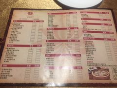 菜单-哈尔滨永泰喜来登酒店·璟泰公馆