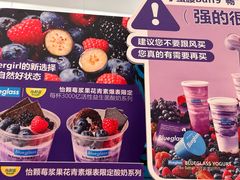 -Blueglass酸奶(华贸购物中心店)