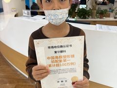 -天津大学爱尔眼科医院(天津总院)