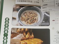 -大鸽饭(马王堆店)