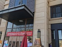 -竹叶涮肉坊(总店)