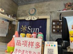 -SUN炸鸡专门店(西塔总店)