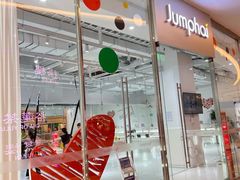 -Jumphai室内蹦极运动