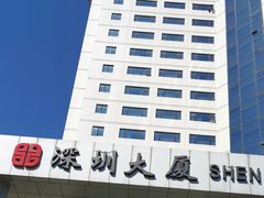-北京深圳大厦