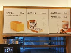 -银座仁志川·生吐司专门店(香港广场店)