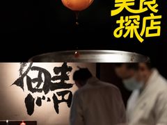 -三川·十酒Izakaya(南昌路店)