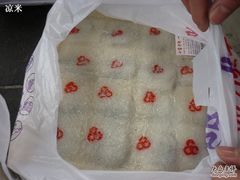 -一品方糕专卖店