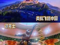 -天津方特欢乐世界