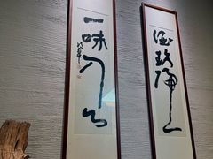 -玖味(老工人西路店)