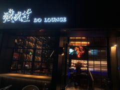 -RMK Shochu Bar(三诺店)