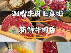 -左庭右院鲜牛肉火锅(苏州园区永旺店)