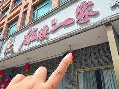 -猪腰一家·地道佛山菜(盐步店)