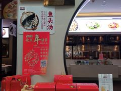 -旺顺阁鱼头泡饼(小红门店)
