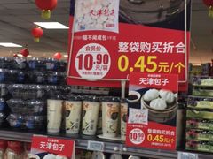 -奥士凯物美(新兴里店)