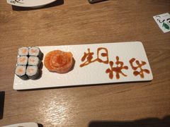 -三禾寿司(君尚店)