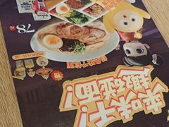 -味千拉面(上虞万和城分店)